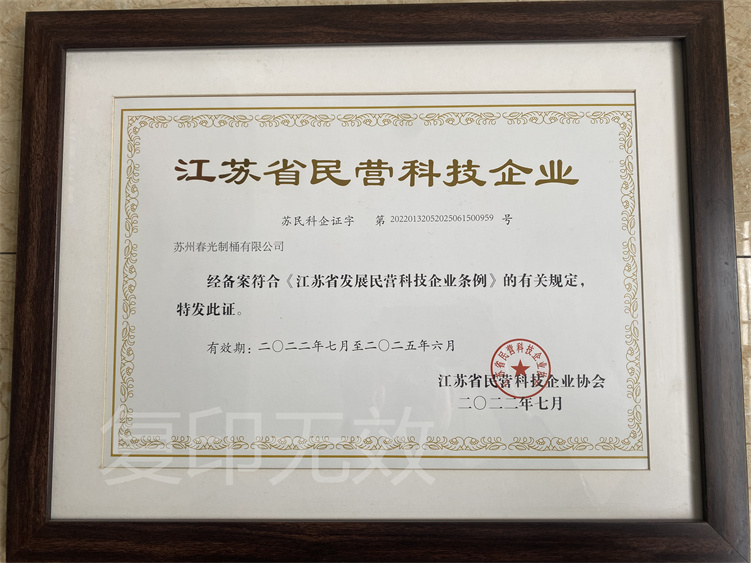 2022年度江苏省民营科技企业